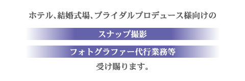 �z�e���A��������A�u���C�_���v���f���[�X�l�����̃X�i�b�v�B�e�A�t�H�g�O���t�@�[��s�Ɩ��ȂǏ���܂�