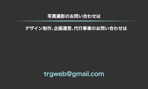 �g���M�������₢���킹���[���A�h���X