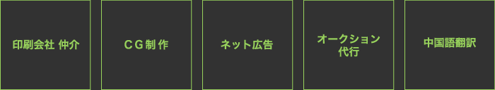 �����В���,���搧��,�l�b�g�L��,�|�X�e�B���O�E�_�C���N�g���[��,�I�[�N�V������s